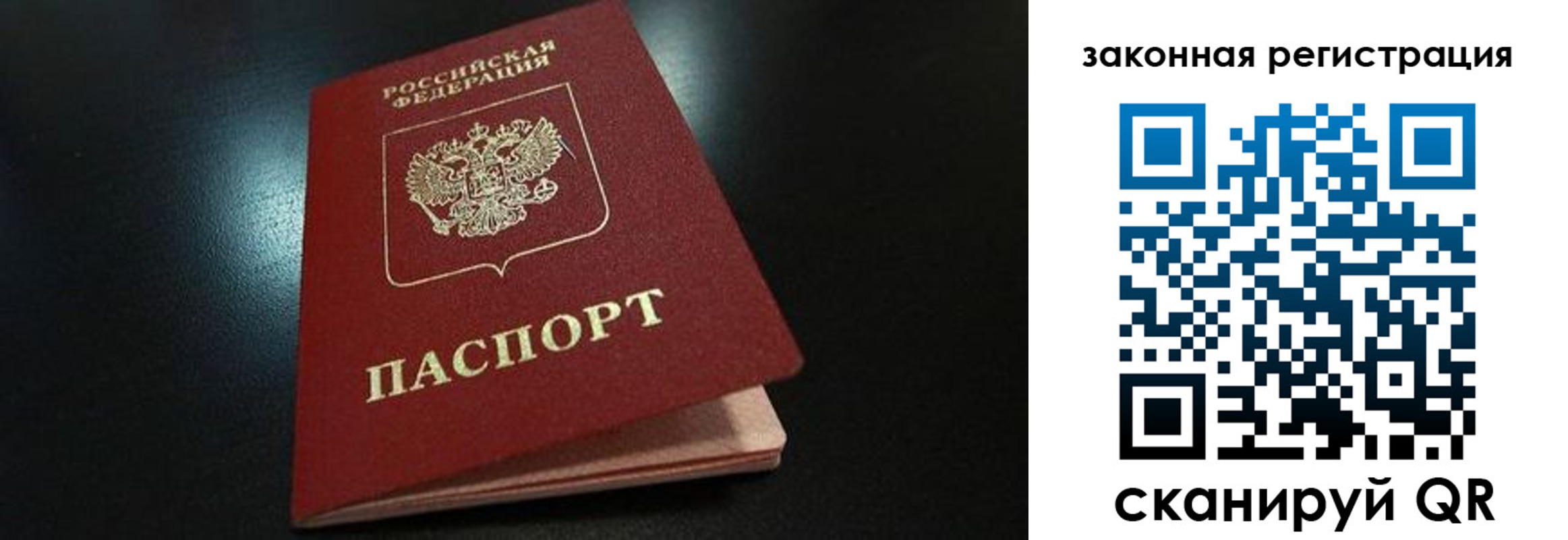 прописка 2025 в Юрюзани