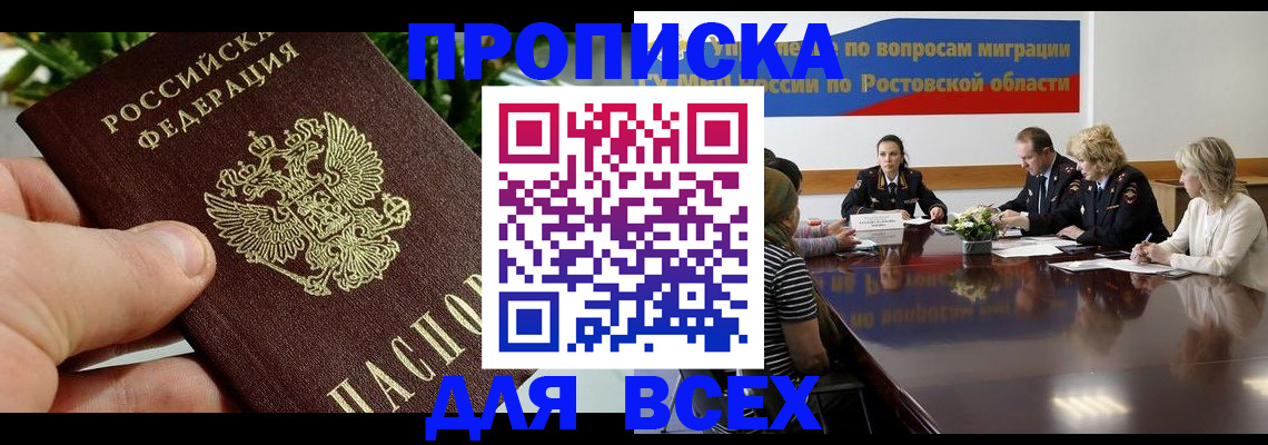 прописка ребенка в Юрюзани
