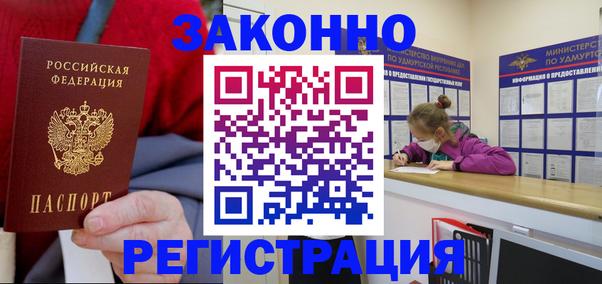 где прописаться в Юрюзани