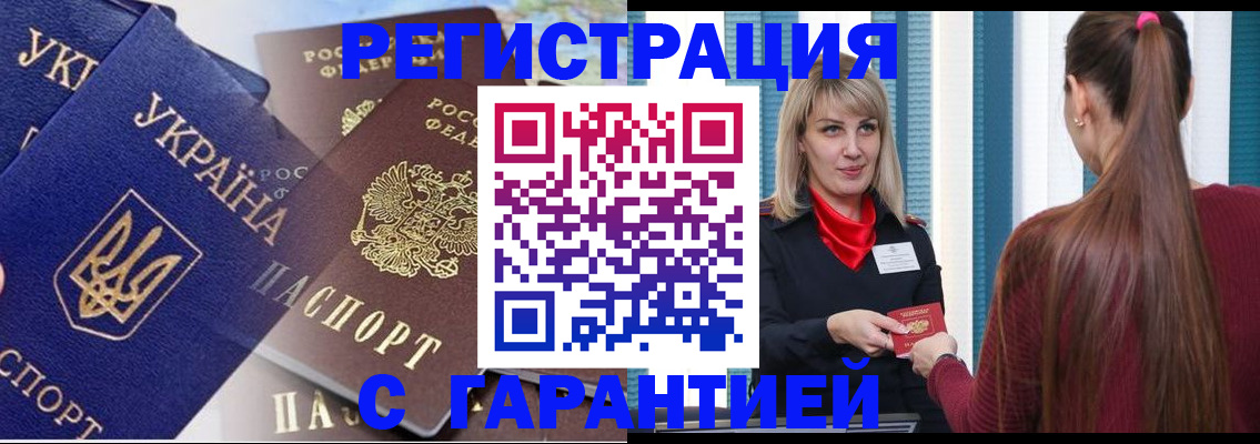 временная регистрация законно в Юрюзани